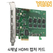 YUAN(유안) YPH04 4채널 HDMI 캡처 카드 캡처보드 캡쳐카드 영상장비 개인방송장비 방송장비