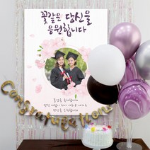 파티스토어 마블(퍼플)풍선+현수막 8종세트(세로포토) _ 생신현수막 환갑현수막 플랜카드제작