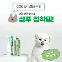 [냥냥이멍멍이]두카메디 셀케어 샴푸 500g 강아지 피부질환 저작극 알러지 줄기세포배양 올인원샴푸, 500g 1개