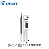파이롯트 0.3 중성펜 쥬스업 리필심 LP3RF12S3 1개입 중성펜 젤볼펜 메탈릭 다꾸펜 6색 쥬스업 컬러, 블루