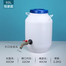 pe드럼통 발효통 담금주통 대용량 식품 보관통 25L 50L