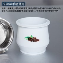 커피 도징컵 도진컵 원두 도징컵 분쇄컵 515358mm 스테인레스 파우더 머신 핸들 파우더 냄새 ek43 그라인더, 새로운 58mm 화이트 미니 파우더 컵