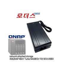 큐냅QNAP SP-4BAY NAS전용 DPS-90AB-3호환 12V 90W 8A 7.5A국산 로더스어댑터, 어댑터+파워코드1.8M