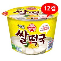 (1901580) 오뚜기 옛날 쌀떡국 용기 1박스/12컵