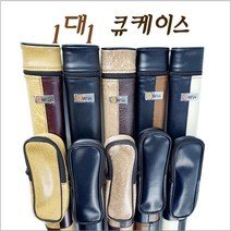 큐가방 1x1 큐맨 큐케이스