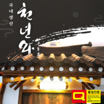 천년와 전통기와 기와지붕 한옥 처마 실내외 인테리어 전통 담장, 귀마루착고(우)