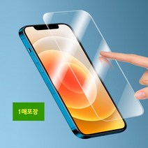 [15개] 강화유리 글라스 개별포장 9H 액정 1매 하이셀 화면보호 원샷 아이폰14, 15개, 상세페이지 참조