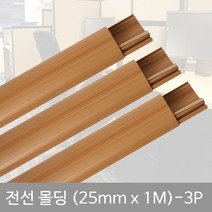 [도매포유]타원우두몰딩(25mm-3P), 상세페이지 참조