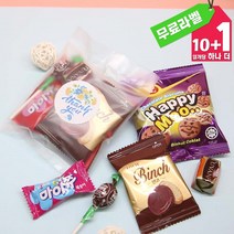 초콜릿 과자 사탕 간식 모음 미니 선물용 개별포장 5P