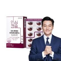 1+1 안국건강 루테인 지아잔틴 플러스 30캡슐 1박스 + 2개월분