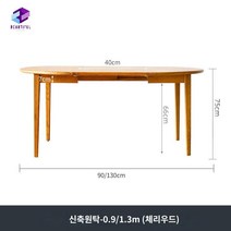 원형 일본식 확장형 타원형 테이블 접이식 식탁, 0.9-1.3m 체리 우드 스트레치 사각 투웨이