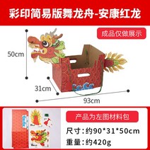 모형만들기 차이나 손 작업 품DIY 춤추다 수도꼮지 용선선 정원 제작 재료 꾸러미 장난감 4926512425, 컬러프린트 심플 판 용선 -만안 하옵