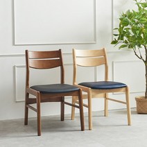 가구샘 고무나무 원목 식탁의자 H8502, 월넛