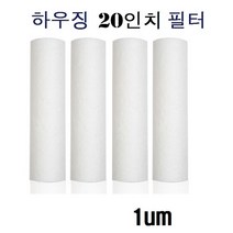 50개 산업용 PP 필터 20 치 전처리필터 1um, 본상품선택