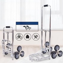 스테인레스 계단리프트 화물용 운반도구 운반차, 6륜 클라이밍 업그레이드, 1개