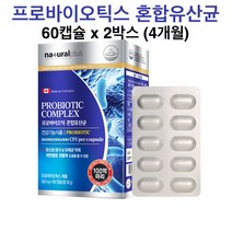 네추럴플러스 캐나다 배변활동도움 100억마리 L2B1 스마일린 유산균 가세리 17 프로바이오틱스 루테리 엘지지 혼합유산균 분말 가루 스틱 알약 정 식약처 식약청 인증 인정