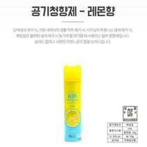 베스트몰 실내탈취제 방향제 집냄새제거 집안향기 레몬향 300ml 옷장탈취제 실내방향제 탈취기 옷장방향제