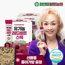 데이앤 유기농 레드비트즙 원액 스틱 30포 2박스, 360g