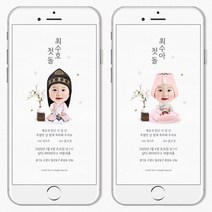 담다 수려한 돌잔치 이미지 링크 초대장, 2.네이버지도초대장