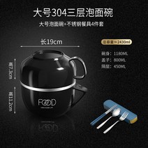 스텐찬통세트 직장인 전용 원형 분당 대용량 밥독 식당 때리다 찬합통 남자 보온 2596686062, 큰사이즈 -블랙 시크 _자기식기