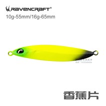 하드베이트 전자 수평 갑오징어 미니 에기 아어 라벤크래프트 백핸드 나이프 드롭식 원투철판, 04 바나나칩/5.5cm10g