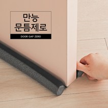 커먼하우스 문틈제로, 2개