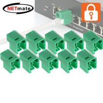 보안 RJ45 잠금 장치 랜포트 자물쇠 락커 그린 10개, 본상품선택, 본상품선택