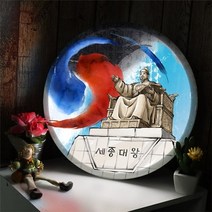 nc656-LED액자35R 한국인이가장존경하는세종대왕님