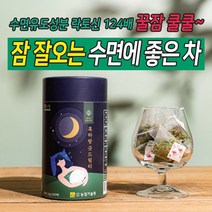 흑하랑굿드림티 불면증에 좋은 차 국산 유기농 상추차, 2개