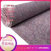 보온덮개 농사 토목 공사용 부직포 덮개 엔지니어링 천 펠트 고속도로 시멘트 유지 보습 담요 온실 단열 면 가구 포장 사육 방한, 21.폭 9미터, 길이 20미터 500그램