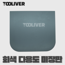 미장판 다용도 빠대판 흙판 받이 고대판 퍼티판 핸디코트, 회색, 1개