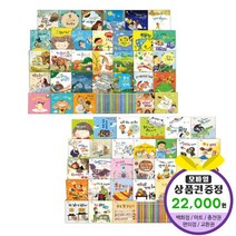에스더마켓 아람키즈 키즈올 수학 과학 전64권 세이펜호환별매, 3.현대백화점상품권2만2천원