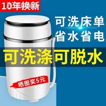 빨래 삶는 기계 행주 미니 세탁기 통 속옷 세탁기 고온 조리 세탁 소형 전자동 미니 세척 이중 목적 세탁 속옷 양말, 검정과 빨강의 9-12개 큰 조각은 탈수될 수 있