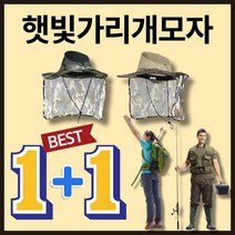 정글모 남성 챙넓은 농사 햇빛 차단 가리개 작업 메쉬 등산 낚시 작업 사파리 캠핑 모자, 아메리칸, 아메리칸