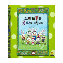 노란돼지 스마트폰을 공짜로 드립니다 + 미니수첩 증정