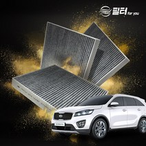 필터포유 PM 0.3 활성탄 자동차 에어컨 필터, 1개, CFUS003(3개) -올뉴/더뉴 쏘렌토