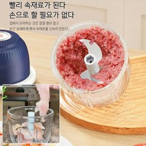 전동 멀티 다지기 무선 미니 전동다지기 마늘다지기, 다크 블루