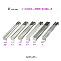 대풍BakeryShop 타이거크라운 스텐양갱 젤리몰드 6종, 1497(튤립)