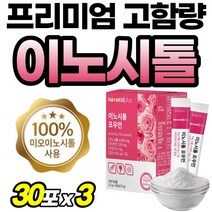 이노시톨 독일산 100% 미오이노시톨 비타민D 아연 여성 4g 4000 이누시톨 비타민B 40대 프리미엄 간편한 고함량 분말 마이오이노시톨 마이시톨 비타민C 가루 임신준비 엽산, 30포, 3개