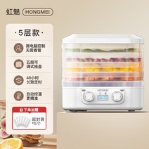 음식 건조기 식품 과일 가정용 고구마 말리기 과일차 간식 3단, B