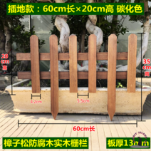 울타리 펜스 목재 휀스 테라스 전원주택 가림막 데크, 60*20*35*판두께13mm탄화색