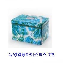 아이스박스 뉴영업용 7호