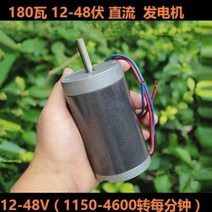 12v24v 볼트 dc 높은 전력 180w 1150-4600 rpm 모터 손 크랭크 바람 페달 유압 영구 자석 발전기 충전 병, 48V 180W