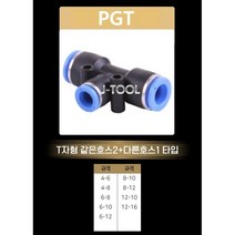 원터치피팅 PGT 금속부분 황동100% PC PL PG PT등 피팅최다보유 크롬도금 부식 최소화 DRMC휘팅, 개