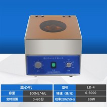 대용량 원심분리기 혈청 의료용 실험실 실험장치 연구실, 100mlx4(6000rpm(합금로터))