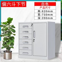 사물함자물쇠 낮은 사무실 가정용 문갑 철피 궤짝 도구 데이터 캐비닛 파일 있음 베란다 수납 3293550637, 기어코 엿 말 하 절 낮은 궤, 1.2 우수한 제품이다