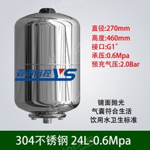 팽창탱크 밀폐형 보일러 양수기 게이지 온수 펌프, W