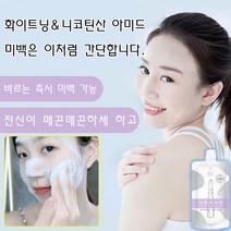 [전신 미백] 화이트닝 바디로션 바디 화이트닝 크림 멜라닌 제거화이트닝 크림 네시픽 화이트닝 에센스, 200g, 6팩