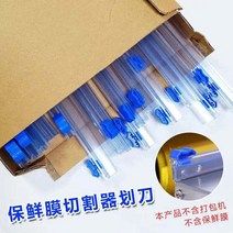 업소용랩포장기 랩핑기 절단 스트립 플라스틱 랩 포장기 블레이드 삽입 슬라이드 포장 기계 교체, 48cm 절단 상자 교환 스트립 1
