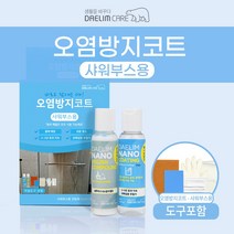 대림나노케어 [샤워부스용 오염방지코트] 셀프 욕실코팅 샤워부스코팅 글라스코팅제 거울 물때 오염방지, 1개